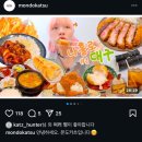 [ 대구 / 경대병원역 ] ▷モンドカツ 몬도카츠 - 훈연향 기깔나는 돈까스..근데 이제 레몬 맥주를...