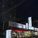 본가돈삼겹살 | 평택 맛집 서정리역 전주본가솥뚜껑삼겹살 서정리 삼겹살 이충동 고기집 추천