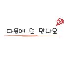 홍기와아구찜 이미지