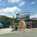 법용유원지 이미지