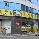 동희쌈밥 네이버블로그