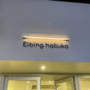 양재시민의숲 역 1번 출구 이미지