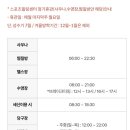 자연드림 사우나 이미지