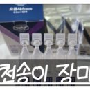 성남참조은약국 이미지