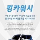 구도일주유소 순천햇살 | 순천출장세차 !! 순천디테일링샵!! 스팀세차로 유명한 킹카워시!