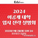 에듀파크2관학원