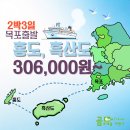 콧바람여행사 이미지