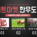 금진한우