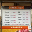 황소숯불촌