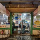 복우촌고기세상 이미지