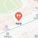 떡판왕