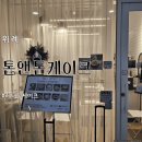 위례점 현대자동차 | 위례 레터링 케이크 [톤앤톤케이크] 홀케이크/내돈내산/솔직후기