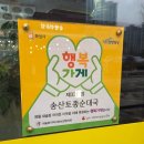 아빠손엄마손순대국 | 화성 새솔동순대국 맛집 해장 · 안주 모두 가능한 송산토종순대국