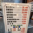 민물박사 | 수원 탑동 맛집 민박사 민물장어 숯불구이 가성비 최고 외식 회식 추천 장소