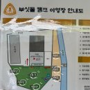 럭키양곡 | [천안] 부싯돌 캠핑장 : 여성 전용 캠핑장 다녀온 후기