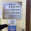 [온천장 내과] 친절하고 꼼꼼한 건강검진 새길내과의원 (내돈내산 동래내과 후기)