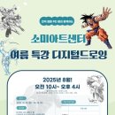 소미아트인덕원미술학원