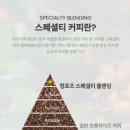 컴포즈커피나주 - 나주시 강변2길 5-9 | 컴포즈커피나주