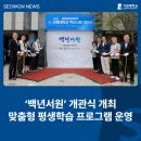 백년기지 이미지