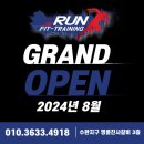 런핏트레이닝