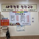 가막골해물칼국수 이미지