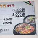 부림해장국 이미지