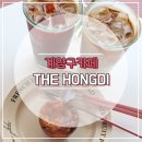 더홍디
