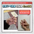 진스네일# | 비마이스튜디오 웨딩촬영 네일아트 추천 은평구 역촌동 네일숍 진스네일