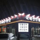 SELF 장어세상 이미지