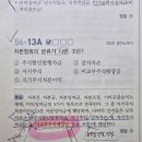 경영학 미교부주식배당금과 미지급배당금 차이 이미지