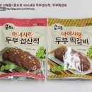 아이사랑(종가집)
