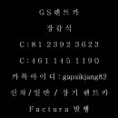 지에스렌트카 이미지