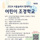 서울숲공원 커뮤니티센터 이미지