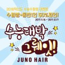 준오헤어 건대역 2호점