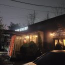 터프이너프