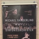 미하엘 잔데를링 &amp; 루체른 심포니 (0701) 이미지