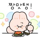 오꼬뎅