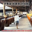 우곡마을입구 | [서울 근교 데이트] 내돈내산 <포천 산사원> 무제한 막걸리 시음과 인생샷 찍기 좋은 곳 할인정보