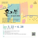 협동조합 아리송 | 홀가분-비움의 지혜 3월 강연회