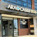 점심시간한정식 | 제주 아라캐슬웨딩 결혼식 점심 뷔페 | 한정식 스타일 솔직 후기