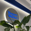 요거트월드 평택고덕점 이미지