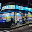 BS수산