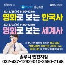 영화로 보는 한국사 이미지