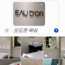 오도르왁싱