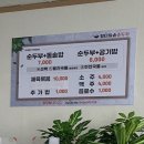 장터 돌솥 순두부 이미지