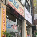 맛나니김밥 - 충주시 남산로 103 | 맛나니김밥