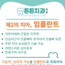 믿을신치과의원 이미지