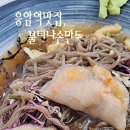 불티나 손만두 이미지