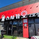 스시가오 이미지