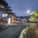 목감참숯가마 이미지